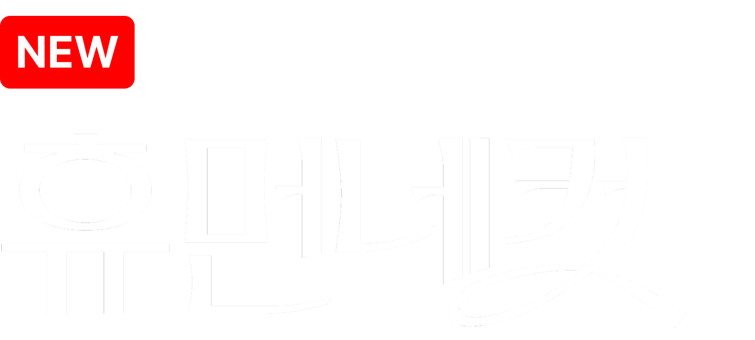 휴먼네컷