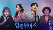 2편 [1라운드] 나를 소개하는 무대(2)