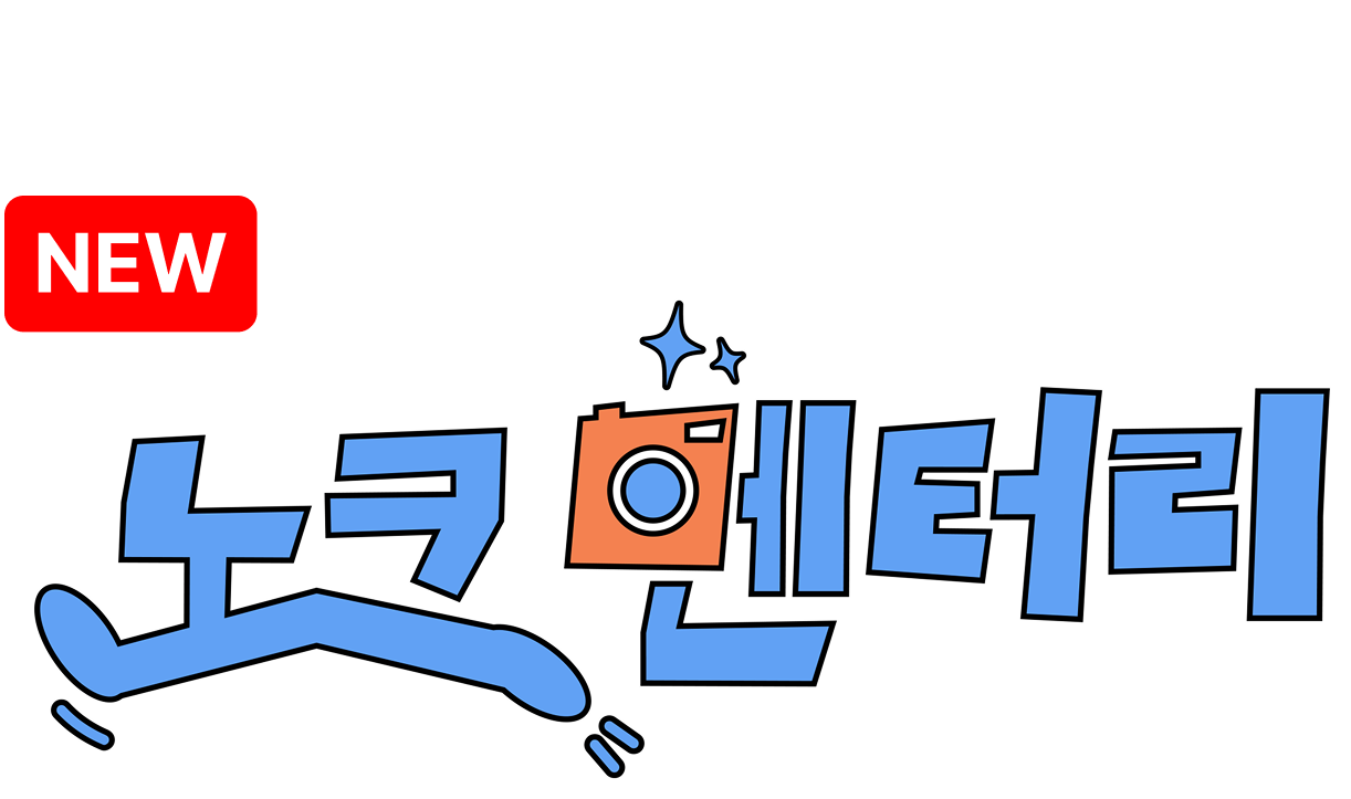 노크멘터리