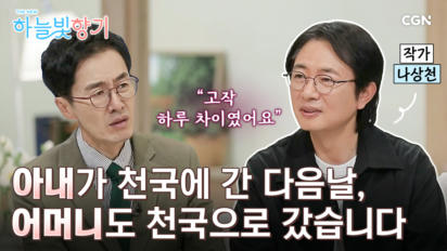 51편 상실의 아픔 속에서 만난 소망의 하나님