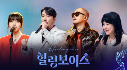 3편 [2라운드] 찬송가의 재탄생(1)