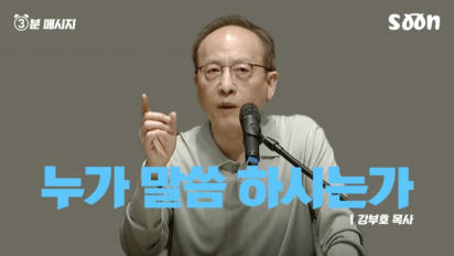186편 누가 말씀 하시는가
