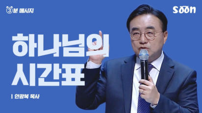 187편 하나님의 시간표