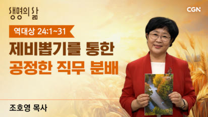 2026년 10월 13일 제비뽑기를 통한 공정한 직무 분배