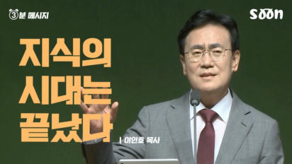 200편 지식의 시대는 끝났다