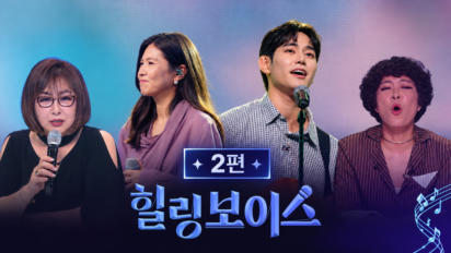 2편 [1라운드] 나를 소개하는 무대(2)