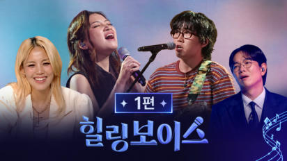 1편 [1라운드] 나를 소개하는 무대(1)