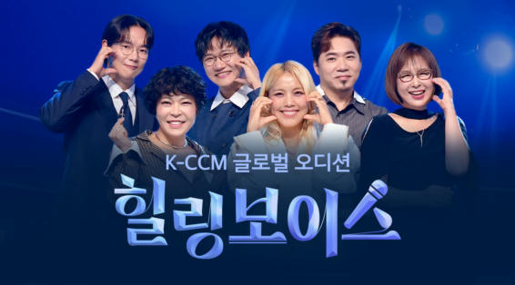 힐링보이스