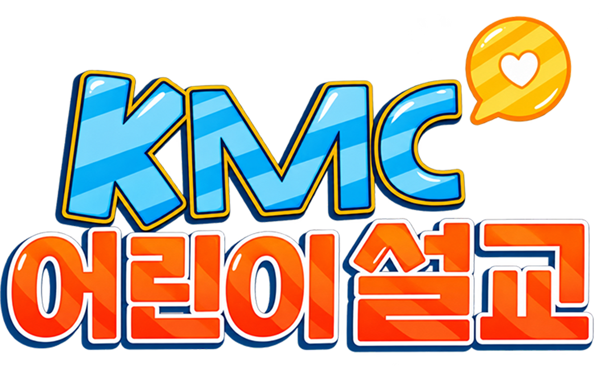 KMC 어린이 설교