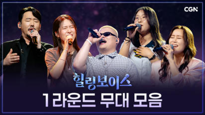 1편 [1라운드] 무대모음(1)