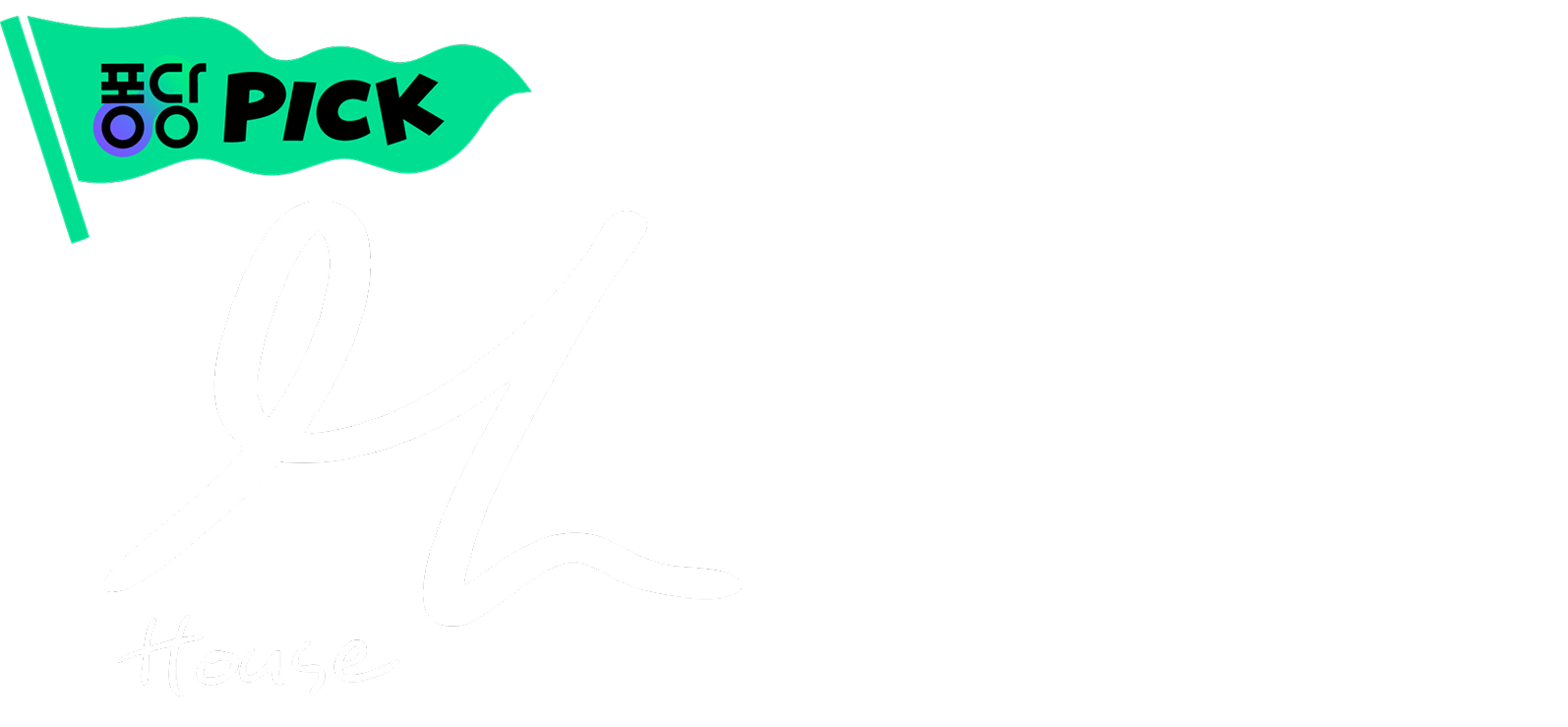 엠하우스 메시지 - 능력
